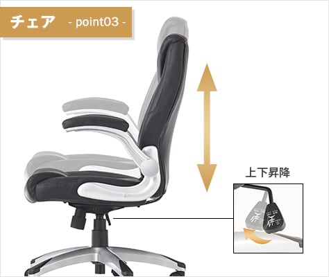 レバーでラクラク上下昇降