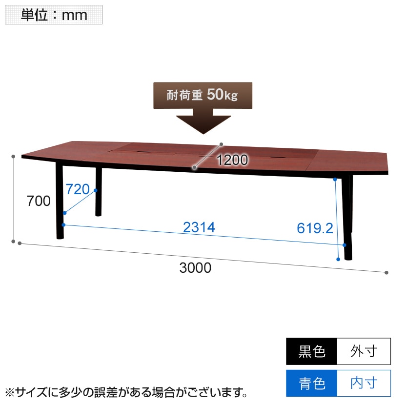 送料無料】 【8人用 会議セット】会議用テーブル 幅3000×奥行1200×高さ