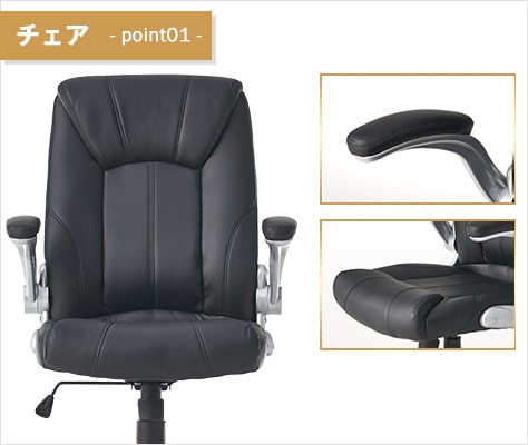 包み込まれるような座り心地