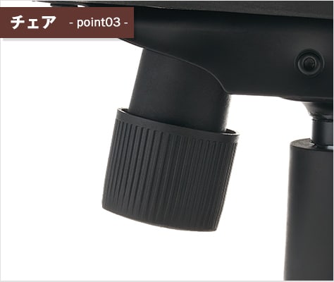 ロッキングの強弱を調節