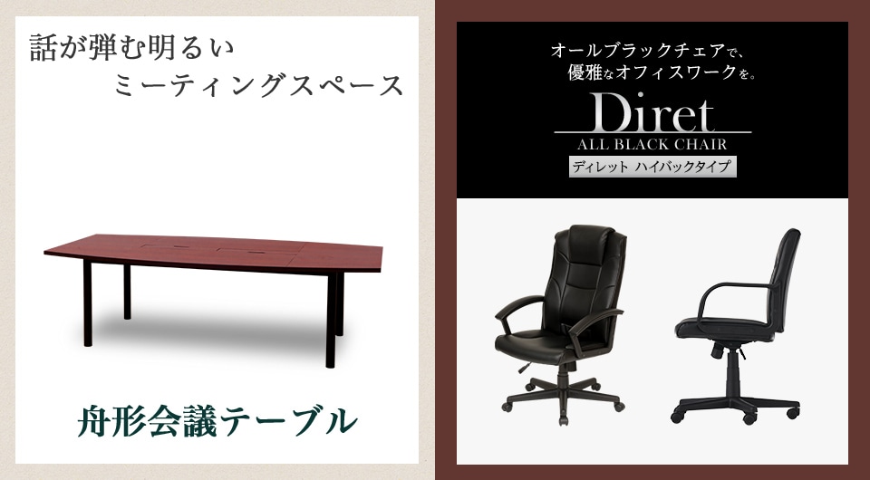 天板の緩やかな曲線が美しいテーブルと、高級感のあるレザーチェア