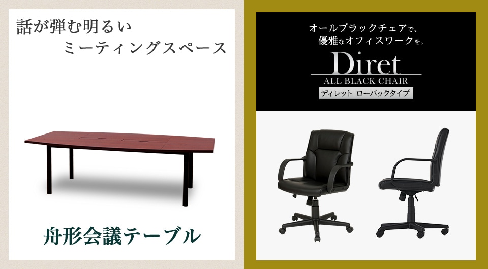 天板の緩やかな曲線が美しいテーブルと、コンパクトなレザーチェア