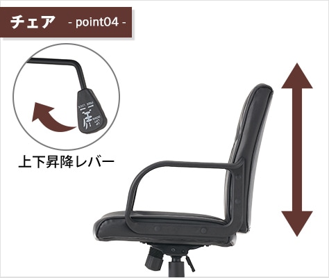 お好みの高さに調節できる上下昇降機能