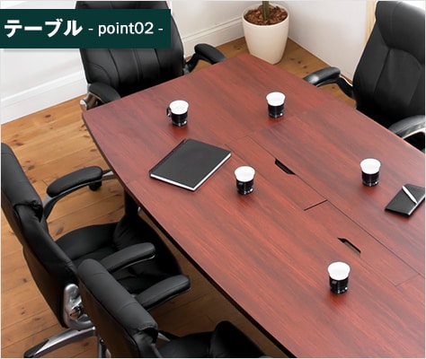 顔を向き合いやすい緩やかな曲線