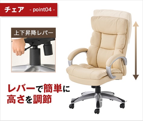 お好みの高さに上下昇降可能