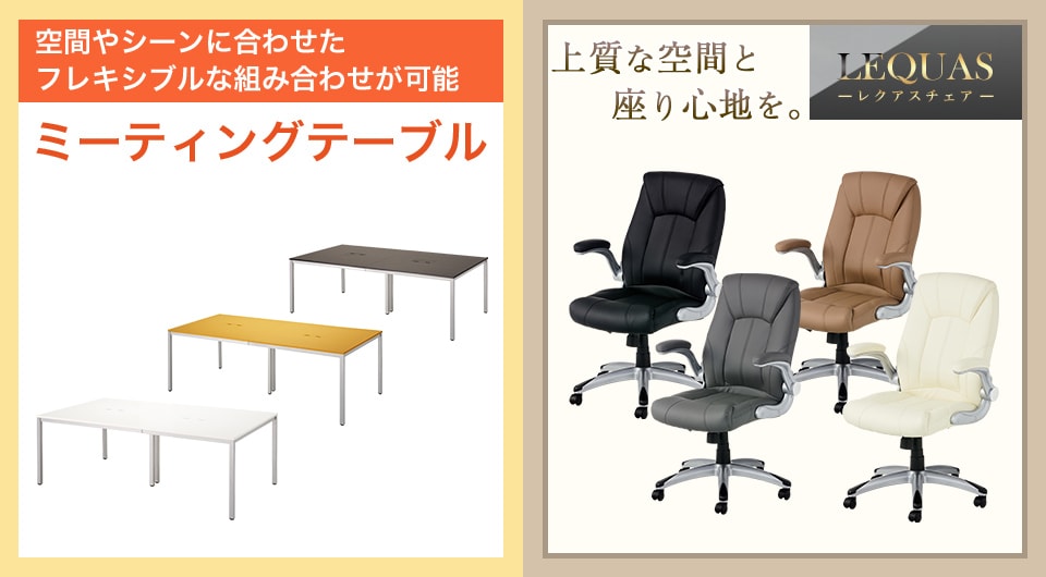 2ヶ所の配線ボックス付きテーブルと、気品漂うPUレザーチェア