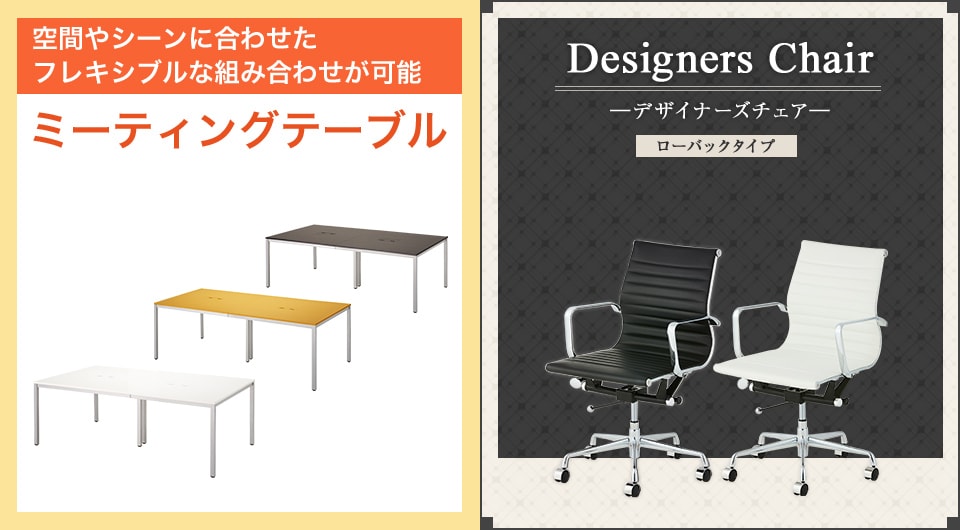 配線ボックス付きテーブル+アルミナム ロー
