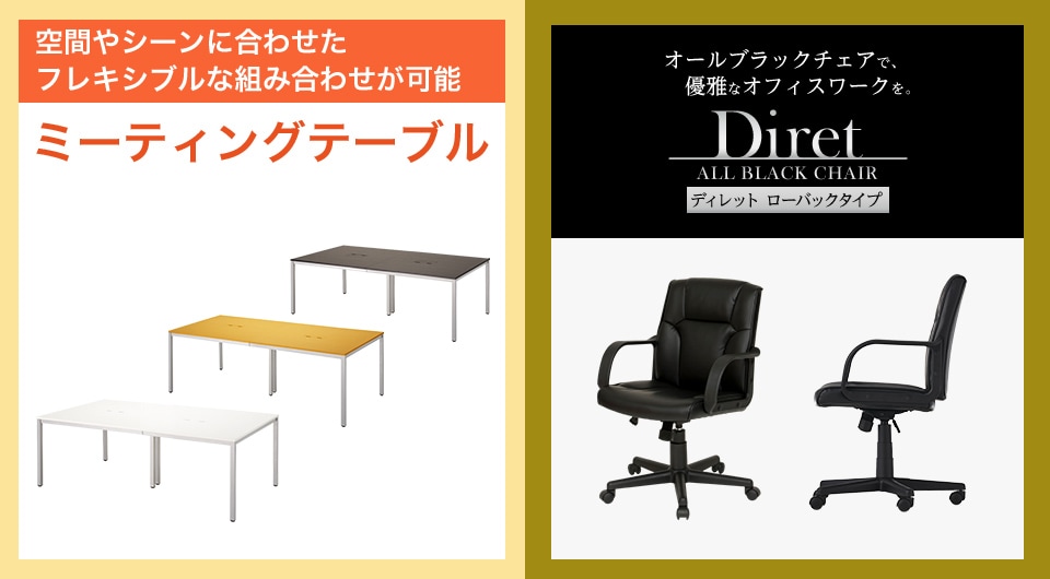 2ヶ所の配線ボックス付きテーブルと、コンパクトなレザーチェア