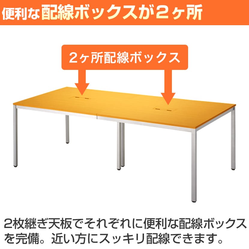 送料無料】 【6人用 会議セット】会議用テーブル 2400×1200 +
