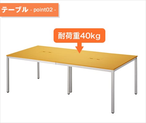 天板耐荷重は丈夫な40kg