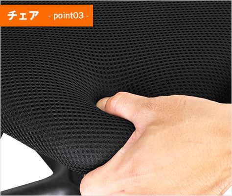 ふっくら座面で満足度の高い座り心地