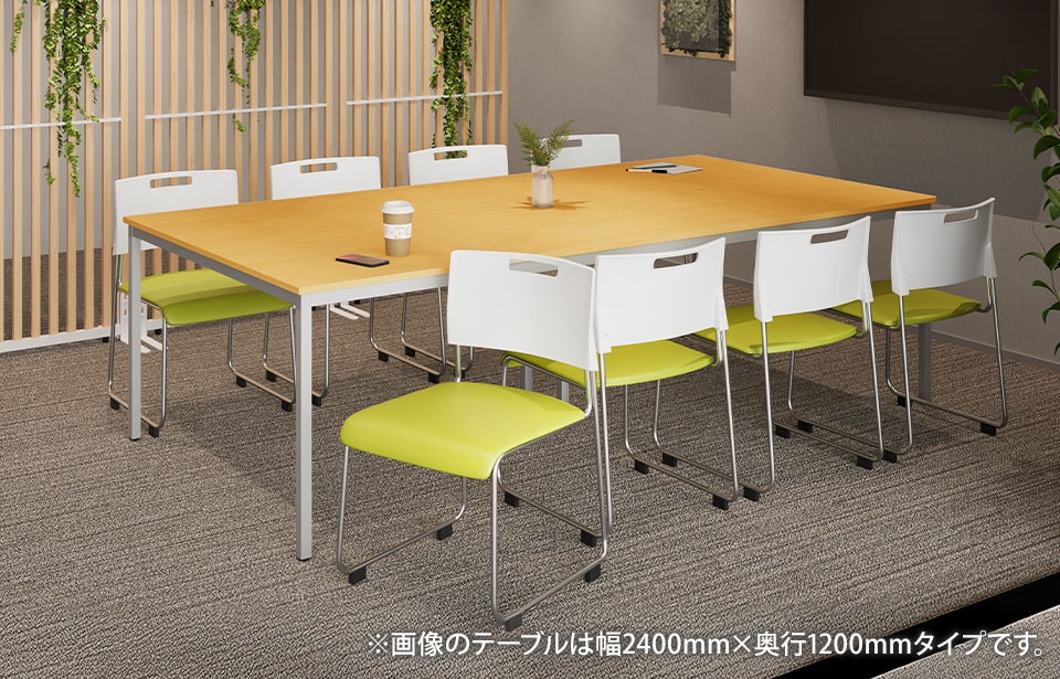 送料無料】 【8人用 会議セット】会議テーブル 2400×1200 + 会議
