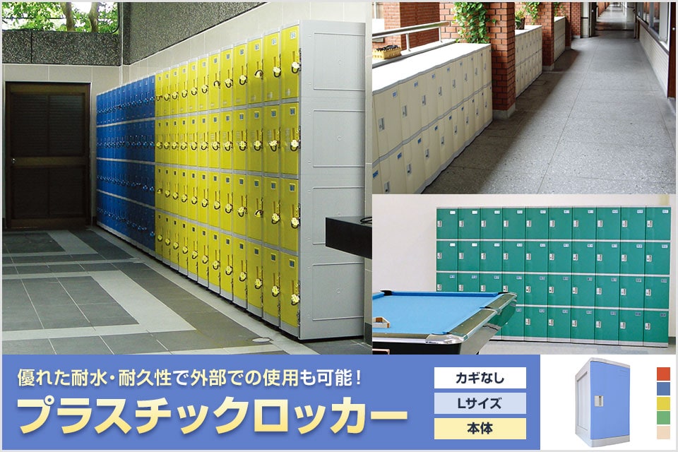 工具不要で組み立て簡単、水洗いもできる収納ボックス