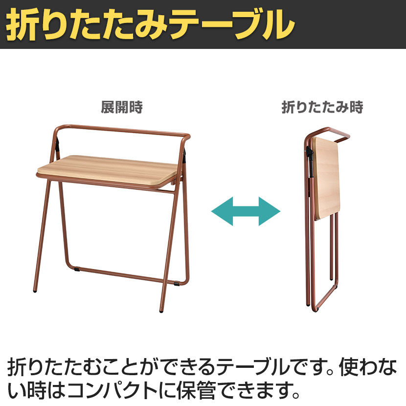 送料無料】 FAMファニチャー 折りたたみテーブル ワークテーブル