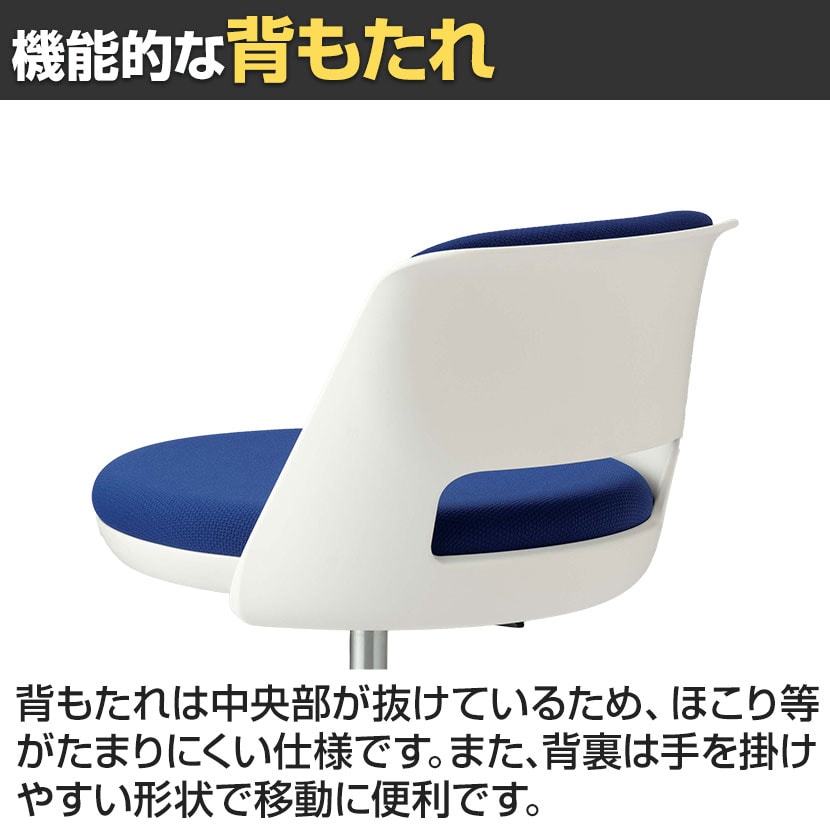 送料無料】 TSMN ナーススツール ホワイトシェル 背付き 固定脚 円盤脚