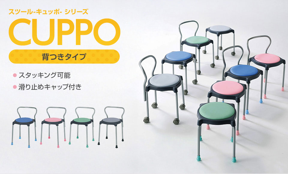 スタッキングできるカラフルなスツール