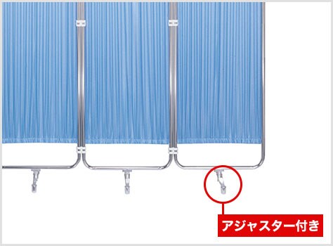 アジャスター付き