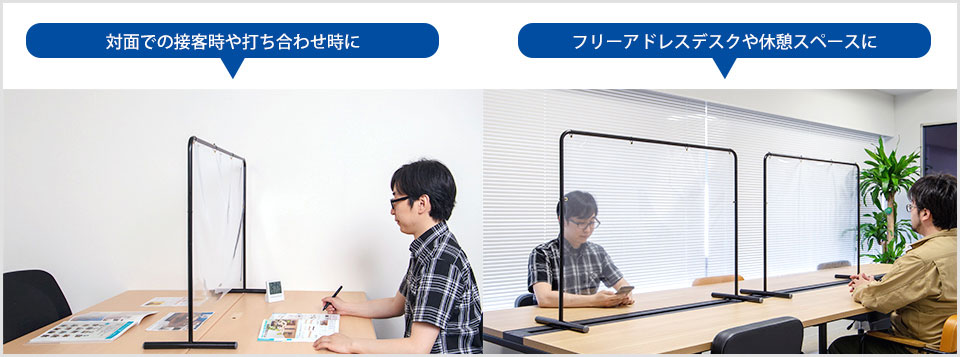 テーブルやカウンターに置くだけの簡単設置!
