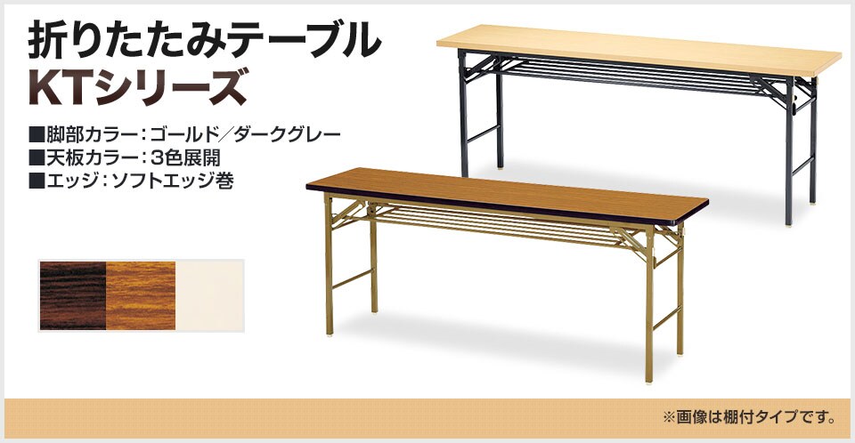 豊富なバリエーションとサイズ展開が魅力の折りたたみテーブル