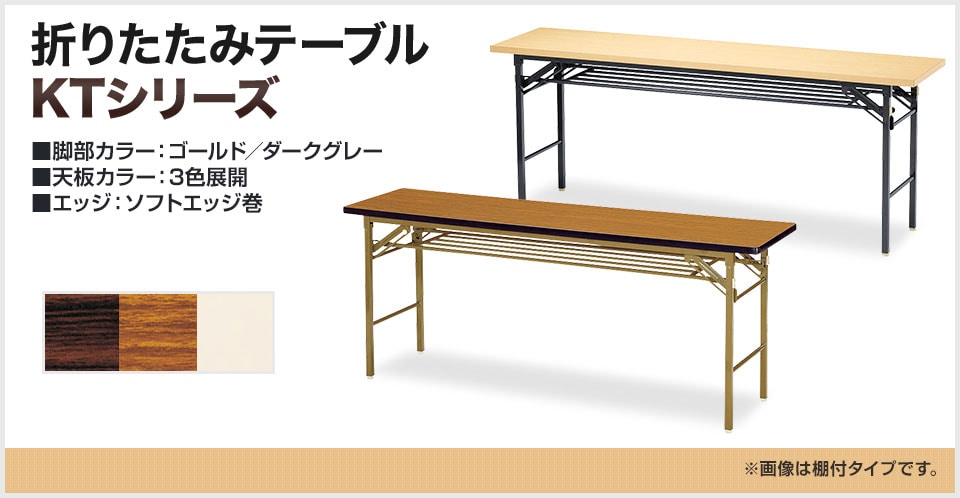 豊富なバリエーションとサイズ展開が魅力の折りたたみテーブル