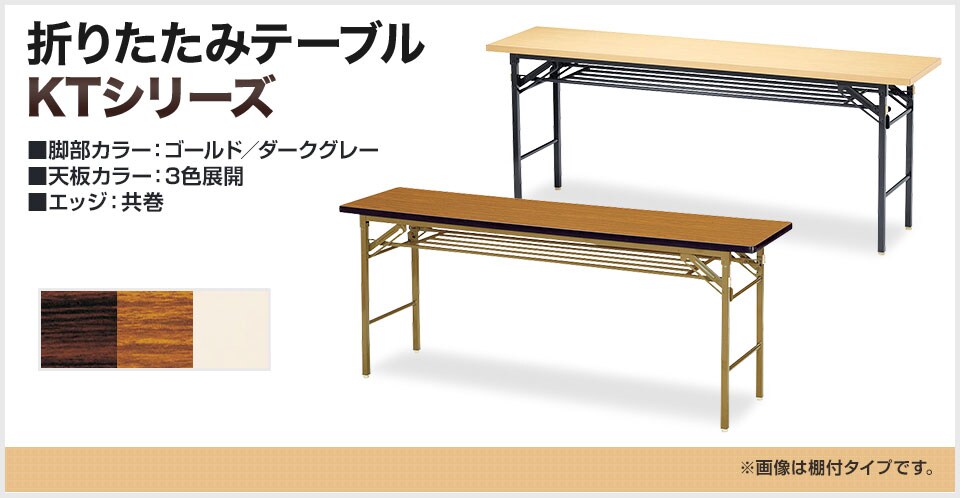 豊富なバリエーションとサイズ展開が魅力の折りたたみテーブル
