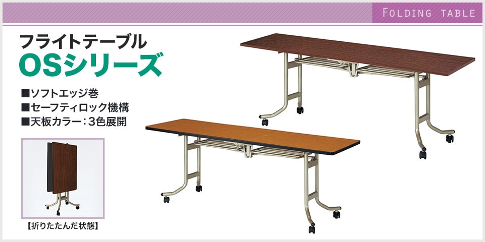 スムーズに移動できる大型キャスター付きの天板折りたたみテーブル