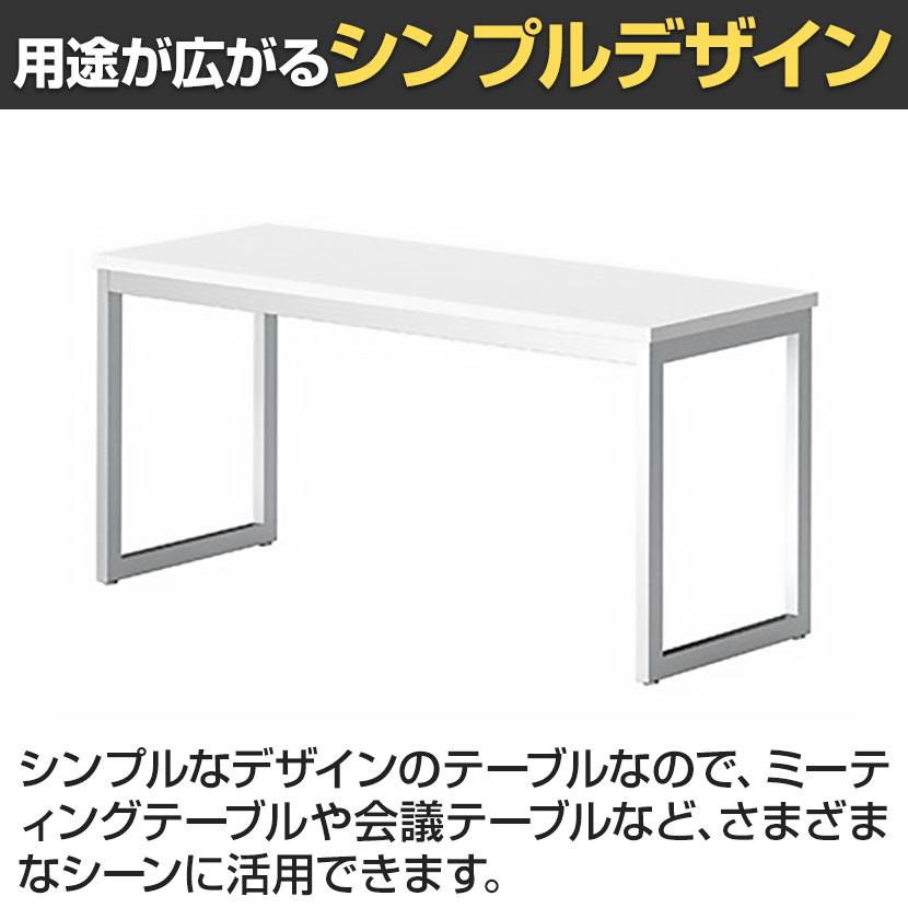 送料無料】 ミーティングテーブル QB 会議テーブル カウンタータイプ