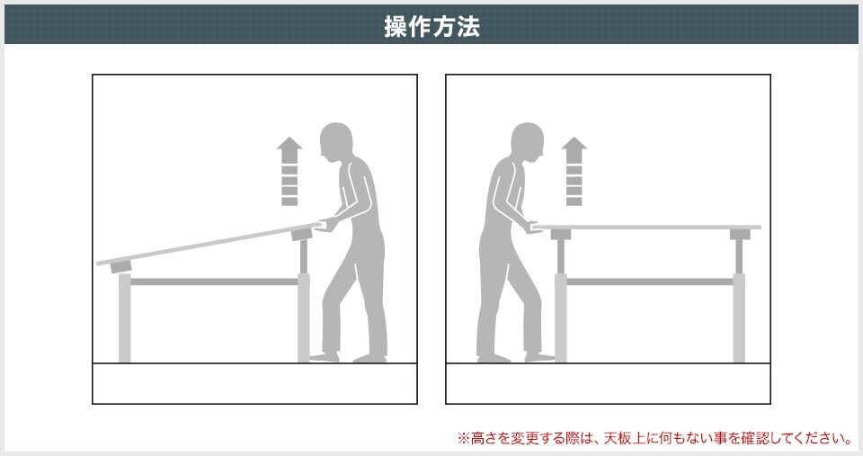 一人でも高さ調節が可能