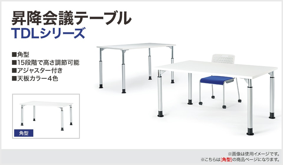 一人でも高さ調節ができるラチェット式の昇降テーブル