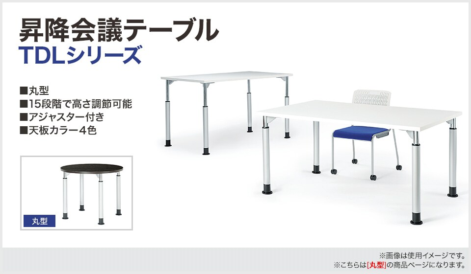 一人でも高さ調節ができるラチェット式の昇降テーブル