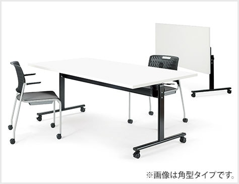 T字脚でゆとりのある下肢空間