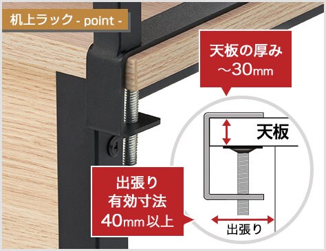 多様なデスクに対応するクランプ式
