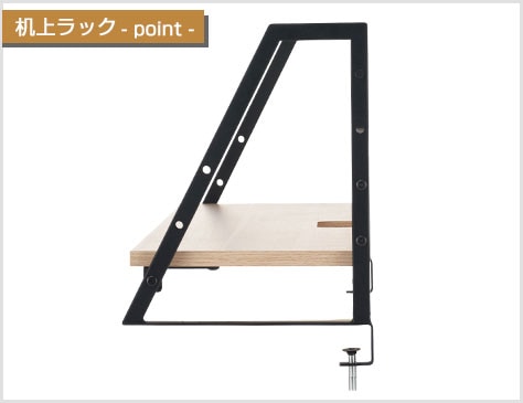 シャープなA字型が、空間の印象をアップ