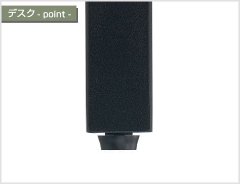 アジャスター付き