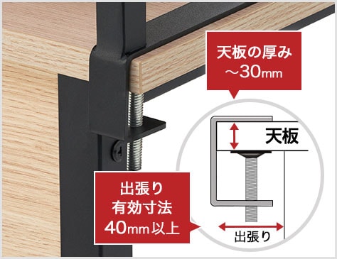 多様なデスクに対応するクランプ式