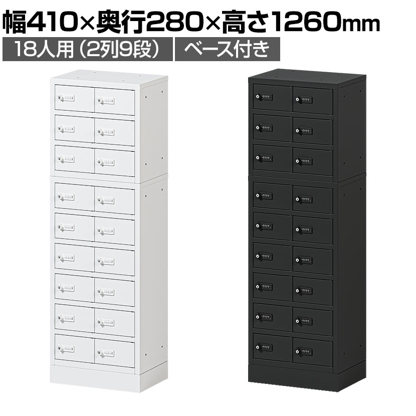 景品ロッカー　鍵付き　動作良好！ 貴重品ロッカー(鍵付き) ｜ オフィス家具通販の【オフィスコム】