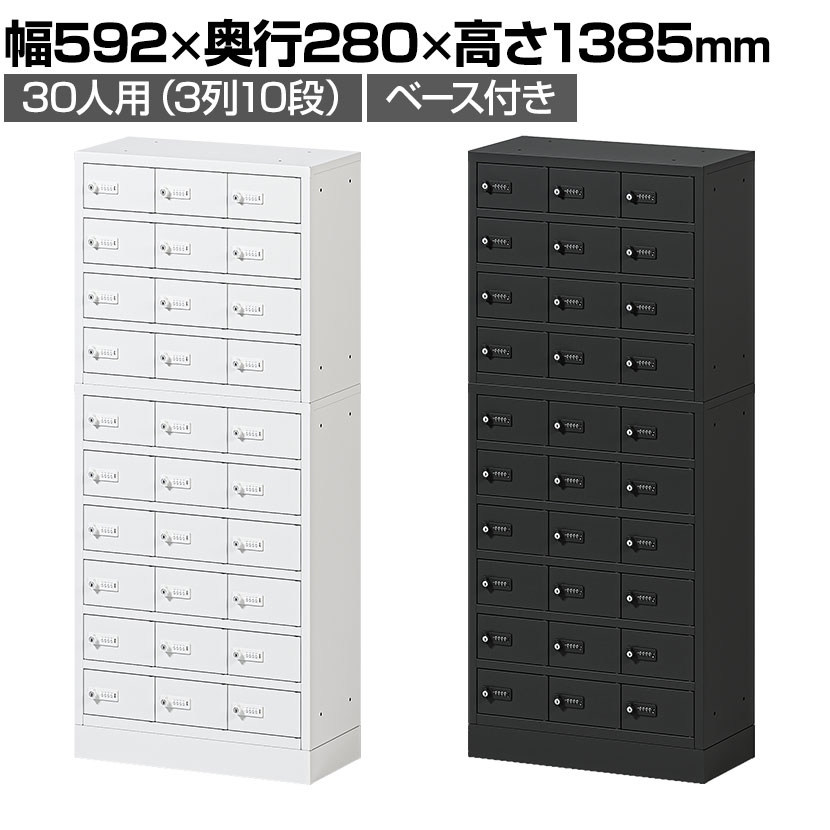 貴重品ロッカー(鍵付き) ｜ オフィス家具通販の【オフィスコム】