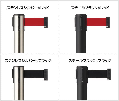 ポールとベルトは選べる2カラー