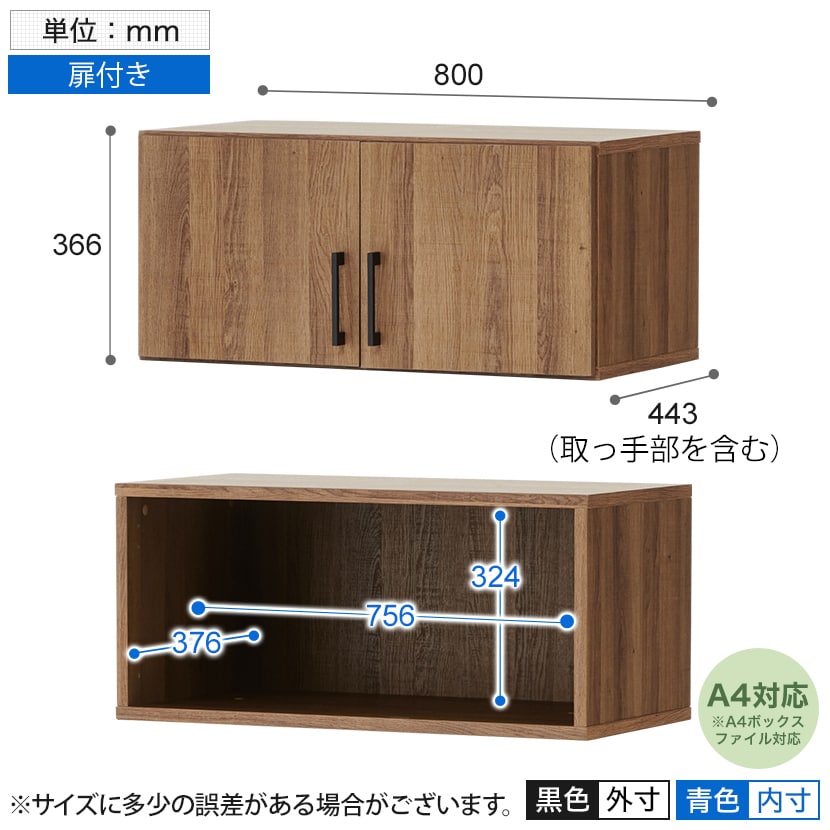 送料無料】 レモダ 木製キャビネット 1段 扉付き 上置き用 書庫