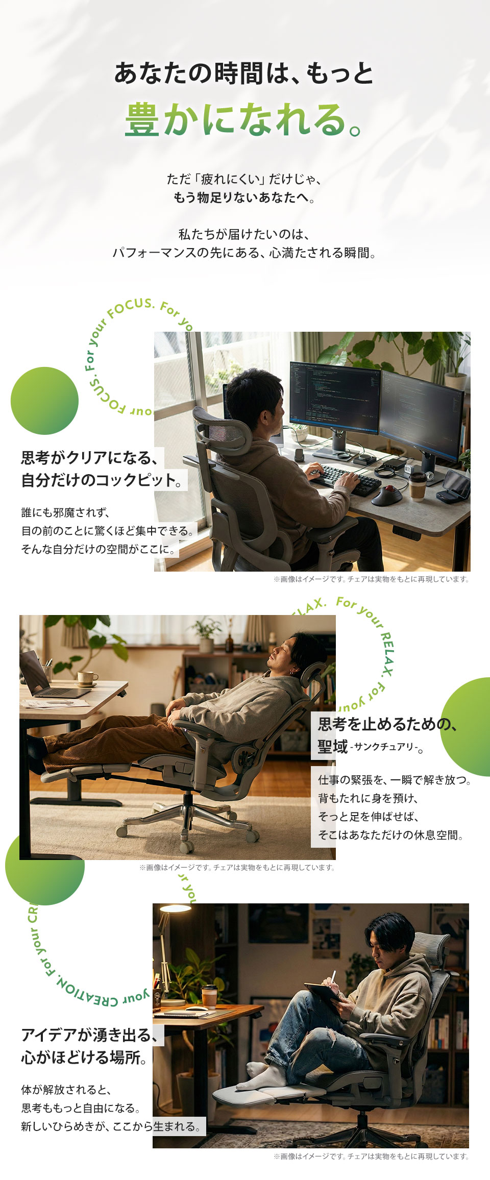 あなたの時間はもっと豊かになれる。ただ「疲れにくい」だけじゃ、もう物足りないあなたへ。私たちが届けたいのは、パフォーマンスの先にある、心満たされる瞬間。