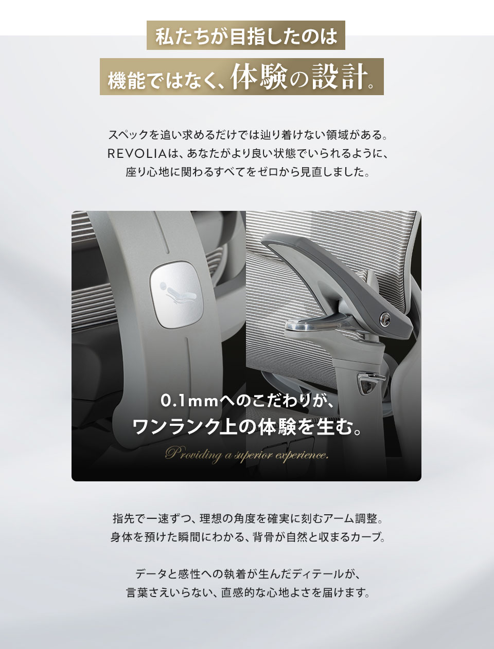 私たちが目指したのは、機能ではなく体験の設計。