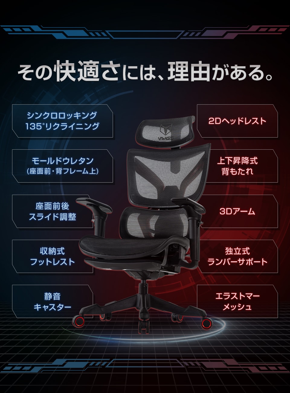 その快適さには、理由がある。