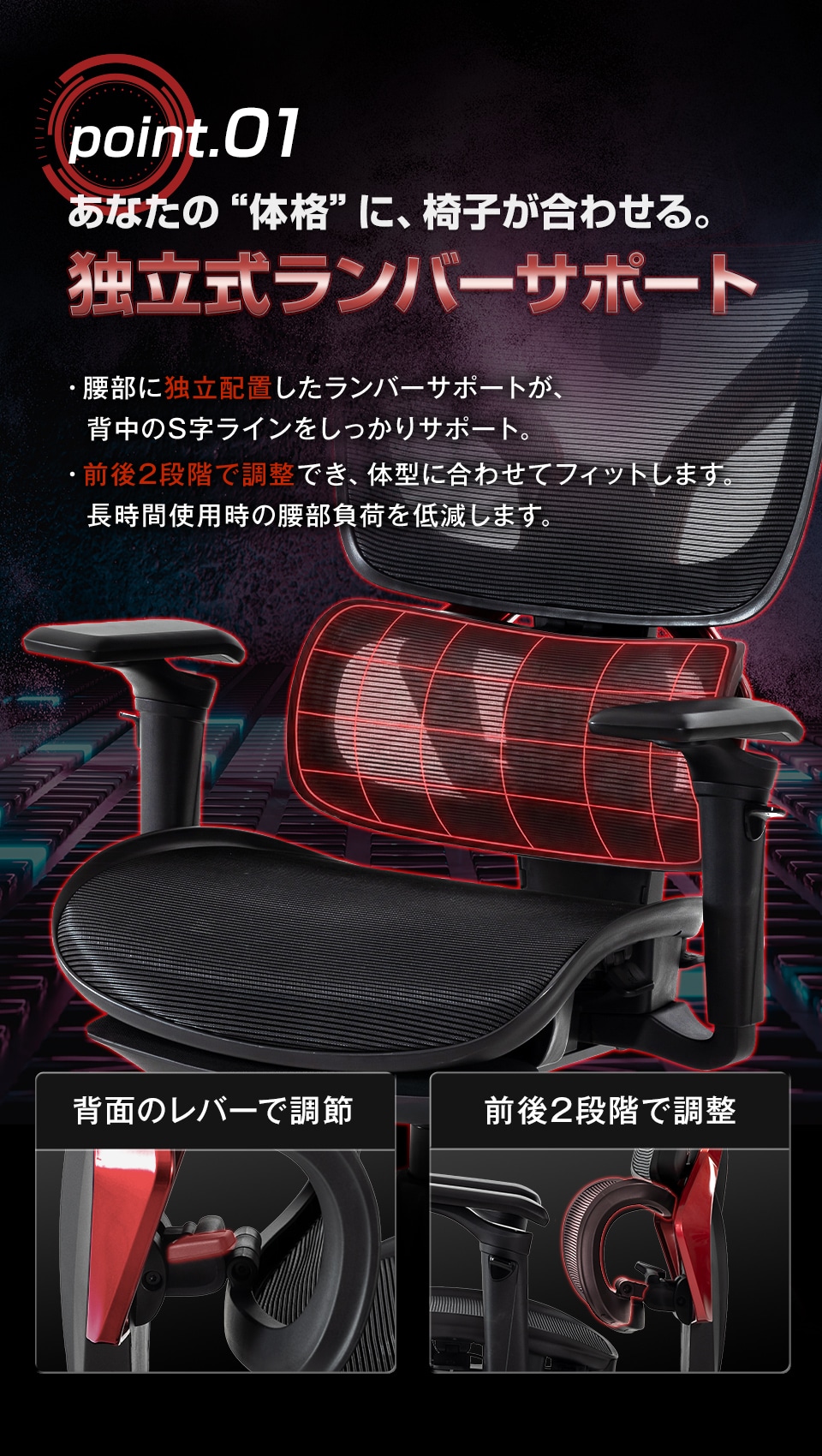 独立式ランバーサポート