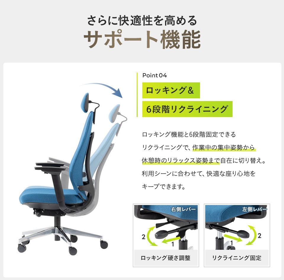 ロッキング機能を使って背もたれを後ろに倒す様子。リラックス姿勢をとり、集中と休息を切り替えやすい。