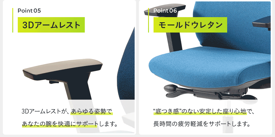 3Dアームレストの調整操作とモールドウレタン座面のアップ。