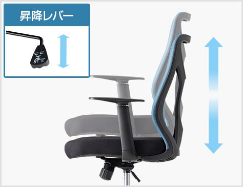 丁度良い高さに合わせる座面昇降機能