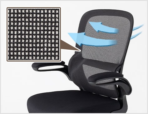 心地よい弾力の、メッシュ張り