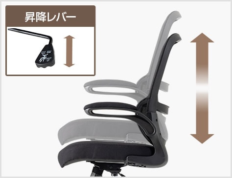 丁度良い高さに合わせる座面昇降機能