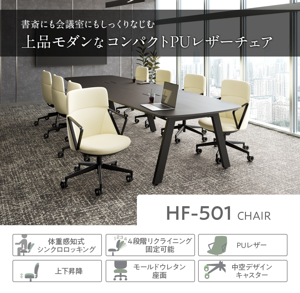 上品モダンなコンパクトPUレザーチェア
