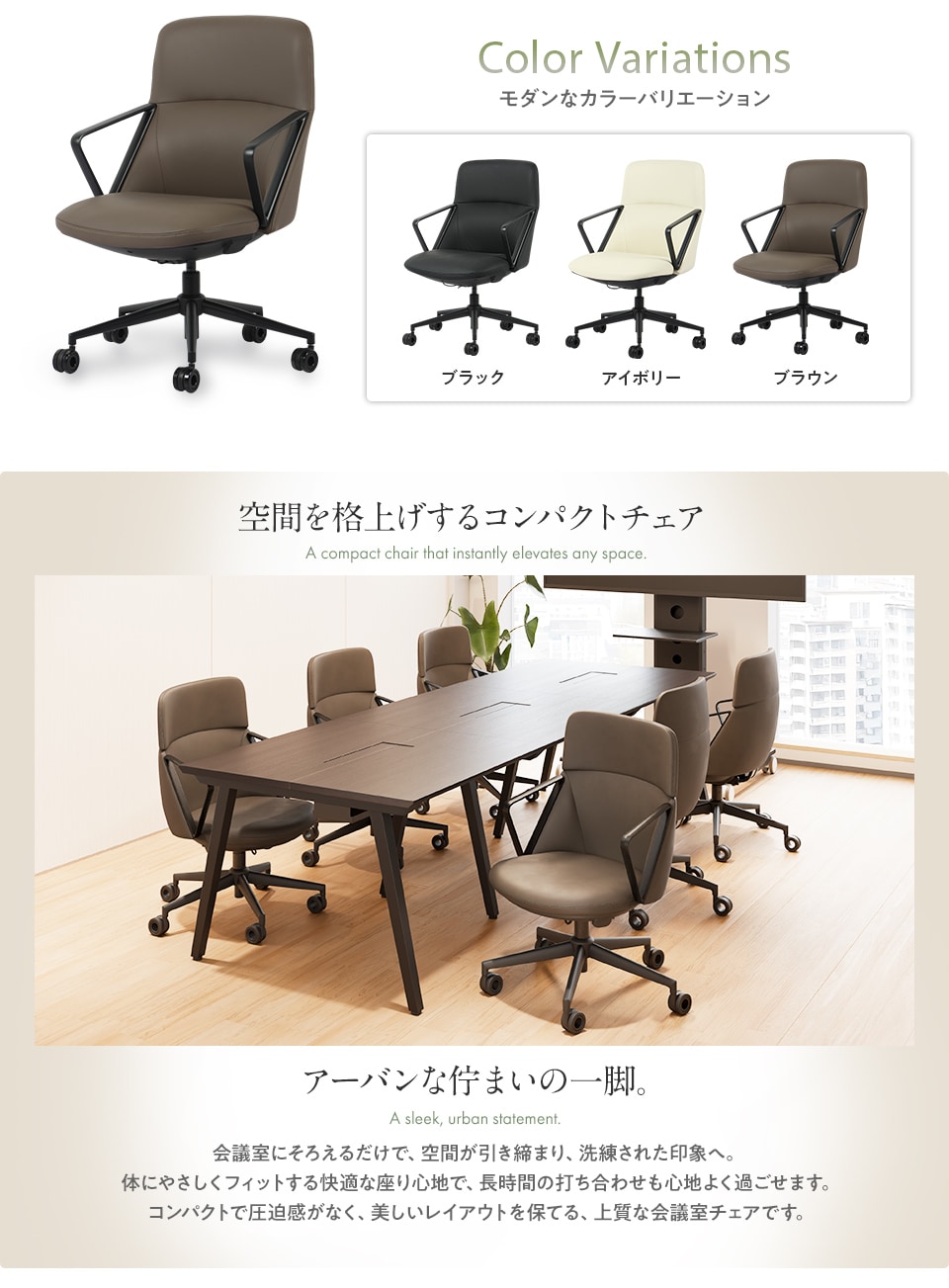 空間を格上げするコンパクトチェア